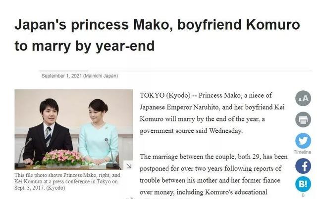 真子公主結婚將放棄1 5億元皇家禮金 被外界稱似私奔 Kks資訊網