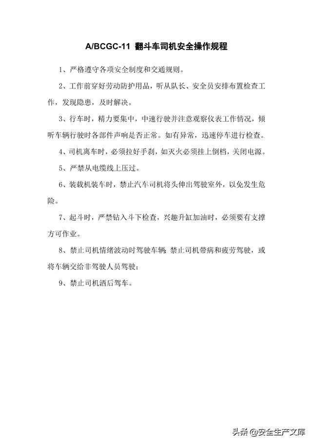 尾矿库安全规程2020