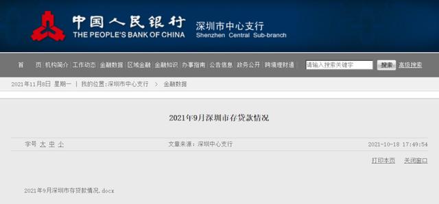 拼命留下华为，暴露了深圳的“可怕”