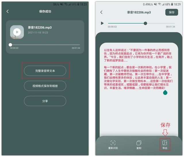 微信打开这个功能，手机秒变会议记录神器，学到就是涨知识