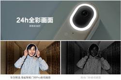 华为智选海雀智能门铃Pro，你的智能看家助手