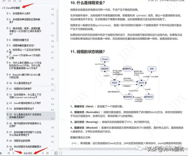 95后阿里P7晒出工资单：狠补了这些个技术栈，真的香啊