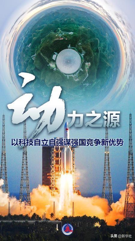 “时与势在我们一边”——以习近平同志为核心的党中央推动增进中国经济发展新优势述评