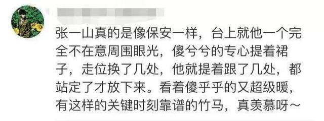 张一山深夜告白杨紫：原来，我们都被骗了