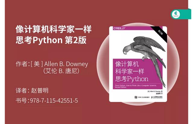 Python：只有你想不到的，没有Python做不到的书单推荐