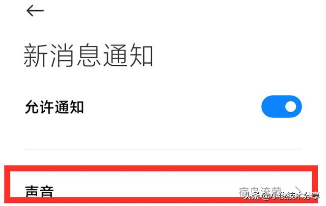 微信终于可以更改语音通话铃声和消息提示音了，很简单，赶紧试试