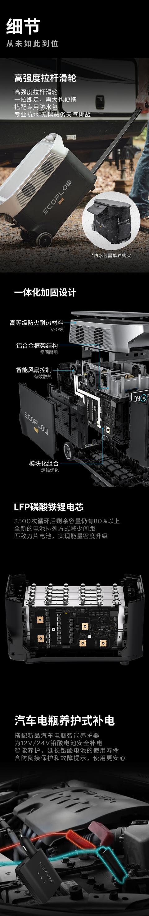 德DELTA  Pro：正浩EcoFlow旗舰款电源新品，专业可靠的生产力电站