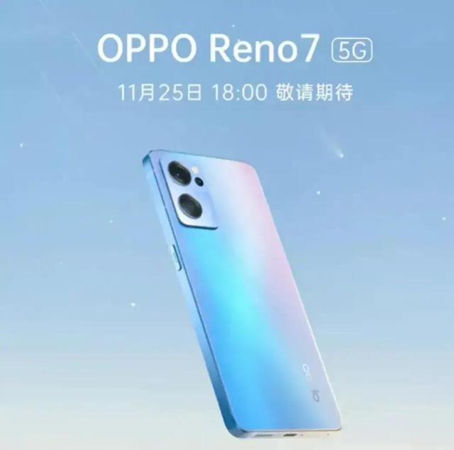 或将于本月底发布！OPPO Reno7系列真机曝光，你最喜欢哪一款？