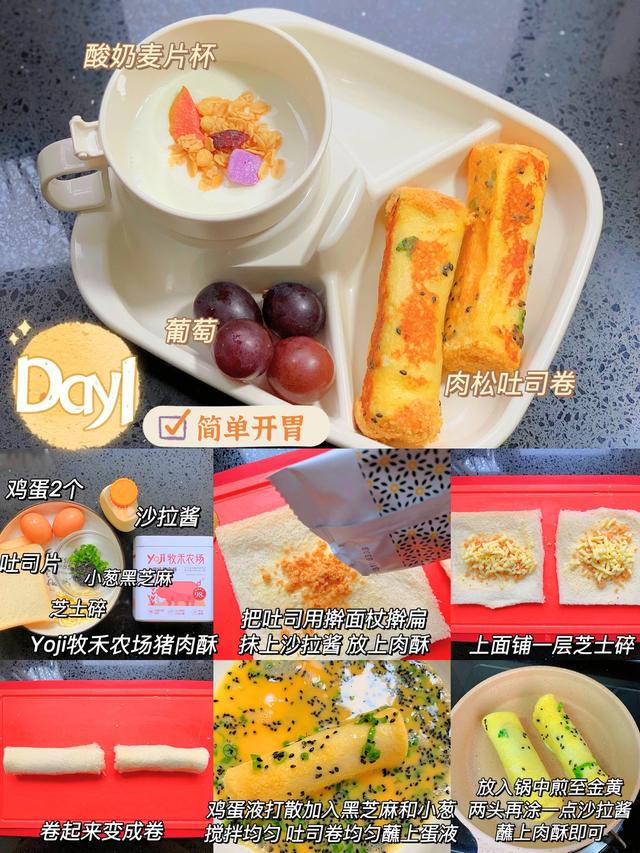 适合孩子的200道早餐食谱大全及做法，天天不重样，孩子吃得香