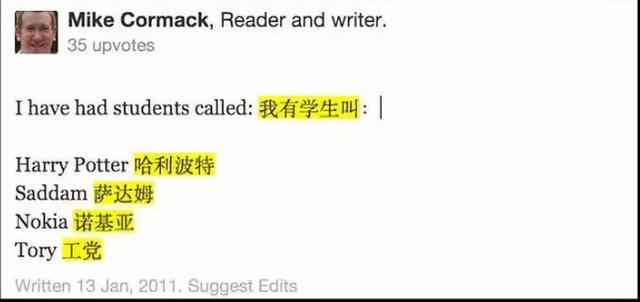 这些自以为洋气的英文名，在老外眼里堪比“翠花”，你娃在其中？