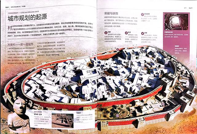 《给孩子的全景百科科技篇》让孩子爱上科技，构建科学认知体系