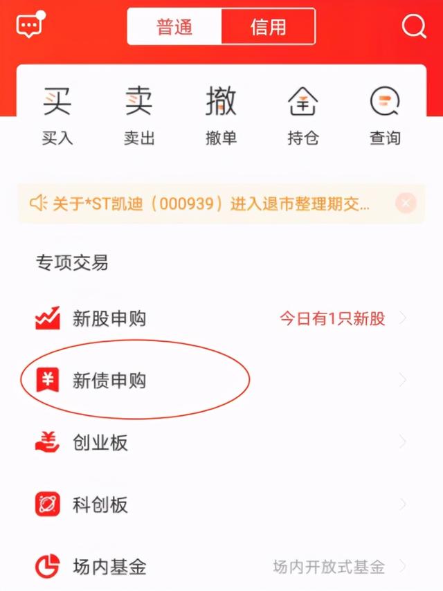 打新債用什么證券軟件 打新債用什么證券軟件