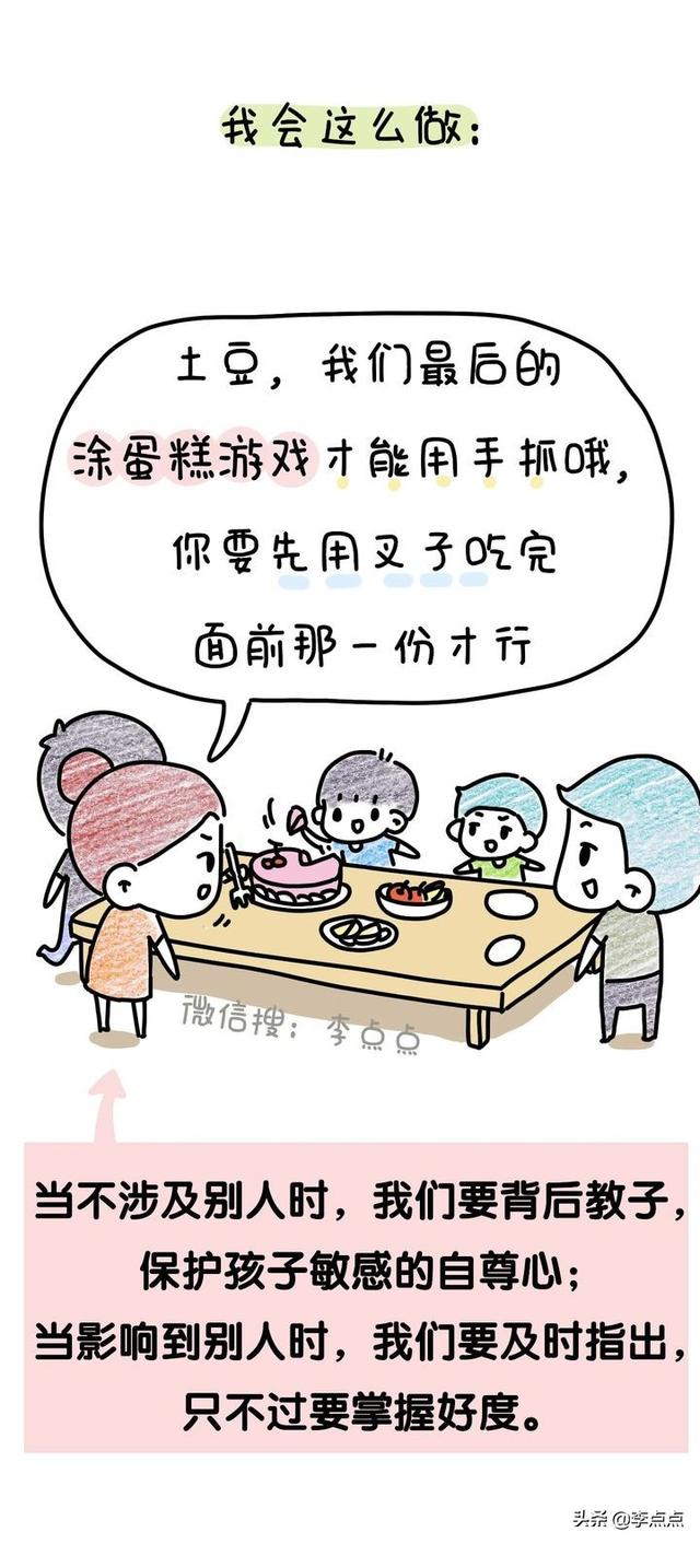 吼娃时，这11句话，管用