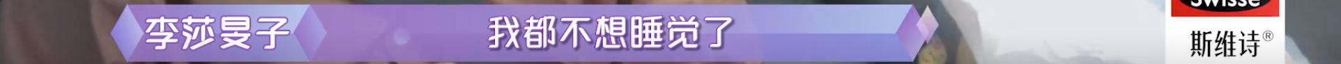 隔壁老樊被爆渣男，李莎旻子知情还能爱下去？这是顶级恋爱脑吧