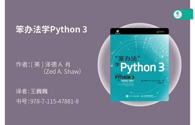 Python：只有你想不到的，没有Python做不到的书单推荐