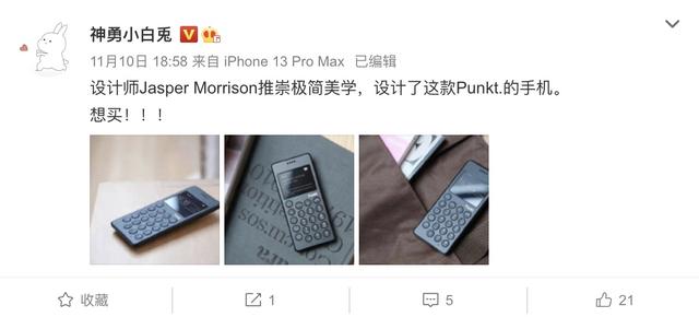 微博大V被大厂欺负？“神勇小白兎”背后的公关流量生意