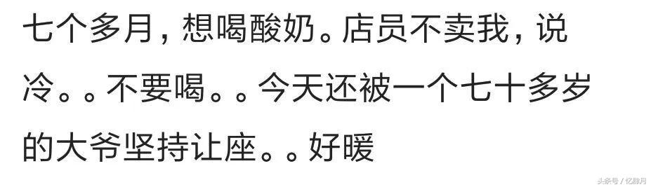怀孕时遇到过哪些暖心的事？一天一瓶辣椒酱，现在超市不卖给我了