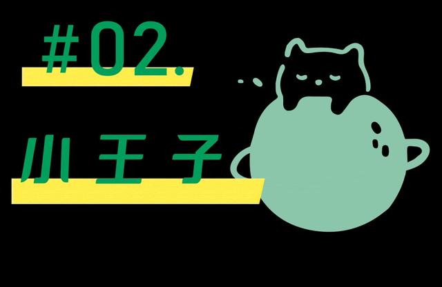 星球安利｜又挖到3本小众宝藏图书，快来陪孩子“充充电”