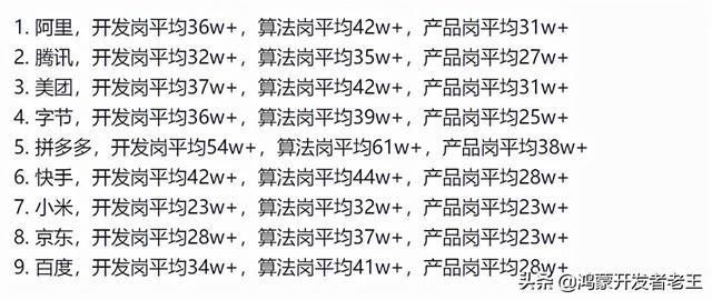 互联网大厂！年薪可达90w+！2022届校招薪资是真的强