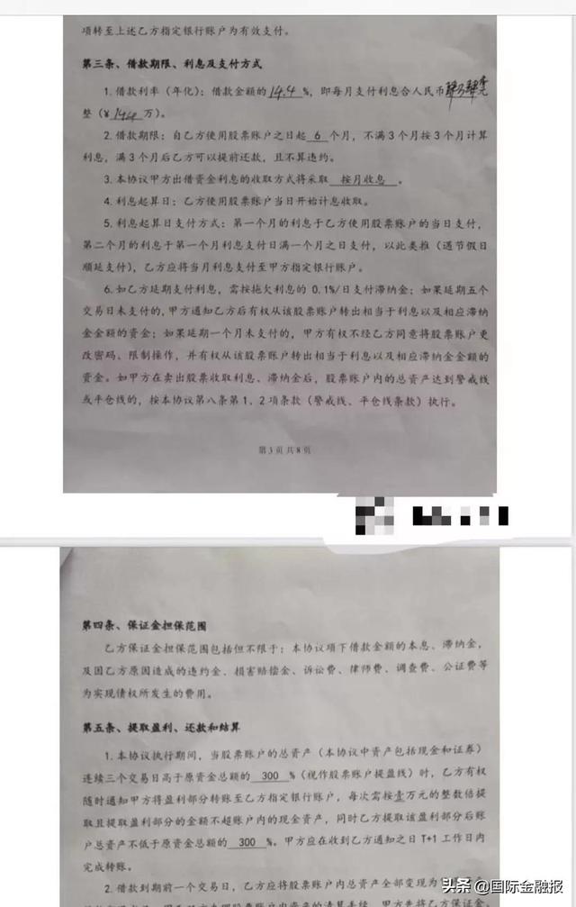 速配资官网 速配资官网