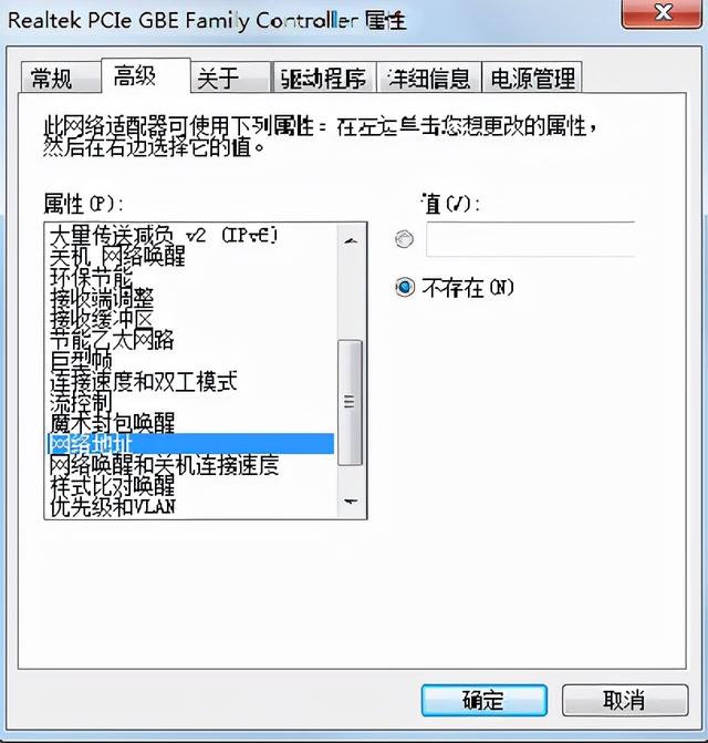 怎么查询和更改电脑的 mac 地址（电脑修改 mac 地址操作方法）(8)