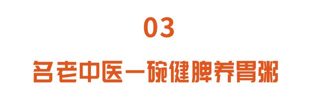 秋季养胃正当时，抓住2个养胃黄金时间、常吃5种食物，收获健康胃