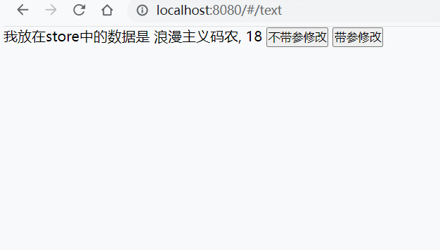 5分钟让你掌握Vuex，深入浅出