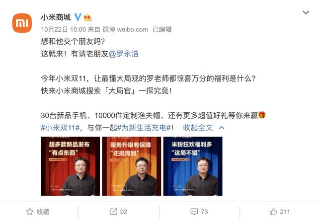 小米不畏强权，风雨后终见彩虹！国人必须支持