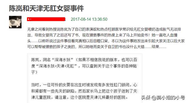 为霍尊洗白的作家陈岚 吃人血馒头成名 写书抄袭 蹭热度无下限 全网搜
