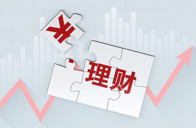 学理财的入门基础知识