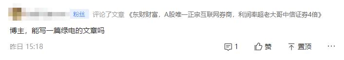 A股唯一一只！布局锂矿、磷矿、光伏、风能的绿电股，高点回撤30%