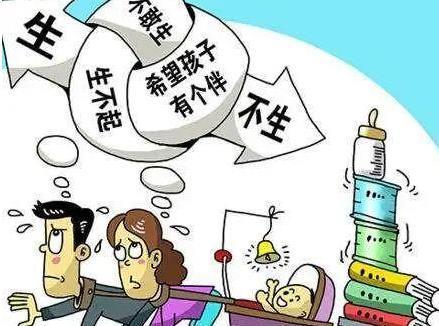 为鼓励三胎政策，拟实行三育一体化，还在说养不起三胎？