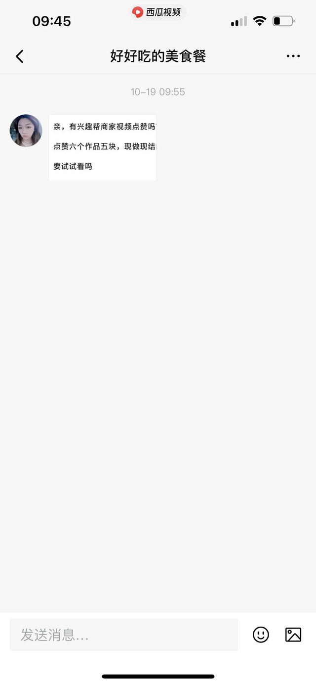 西瓜视频，今日头条新骗局