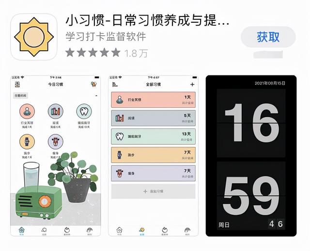 7款精心挑选的黑科技app，每款都能让手机更好用
