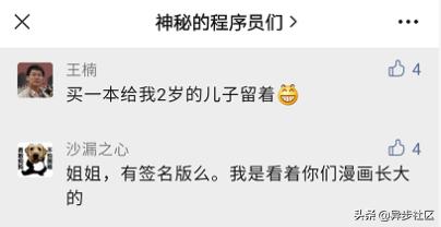 “别人家的孩子”又上热搜了！编程能改变孩子的一生