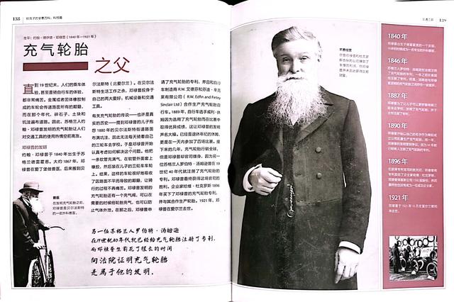 《给孩子的全景百科科技篇》让孩子爱上科技，构建科学认知体系