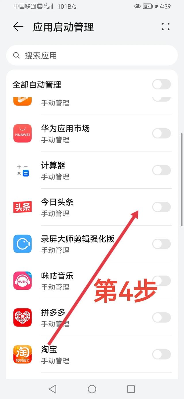 手机这样设置会变得好用又省电很多，快来试试