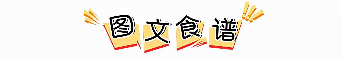 今日食谱「火龙果土豆泥卷」~宝宝辅食