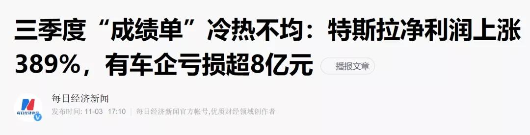 单季亏损26亿，捷豹路虎还有“救”吗？