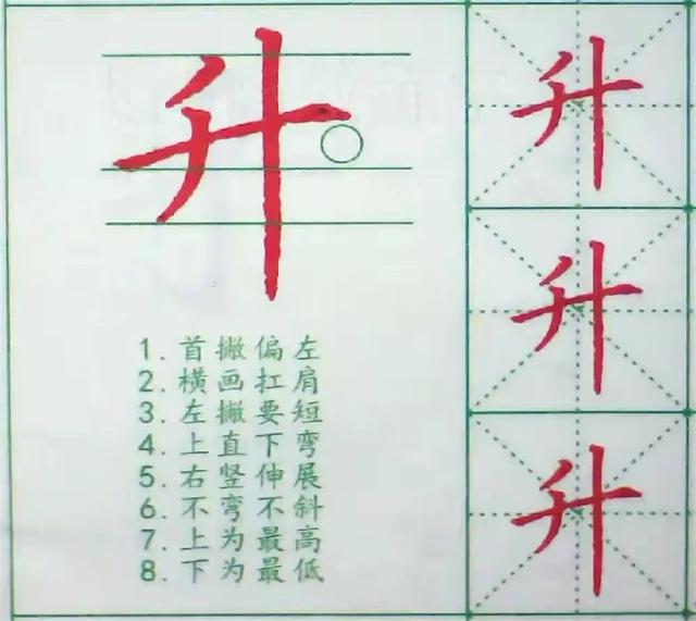 每日打卡100天高清电子版PDF50页，打印练习！给孩子的练字计划