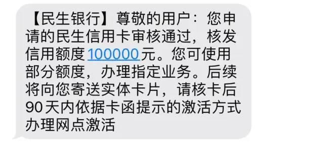 民生现金分期怎么申请