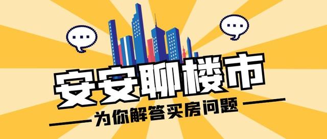 新房交房领完钥匙就完事了？忽略这两件事，房子可能不是你的