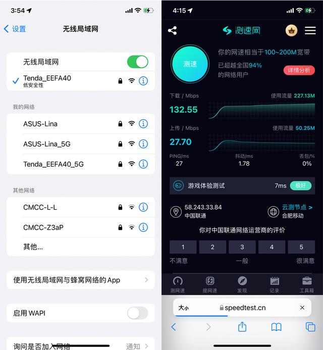 腾达AX3000路由器测评：亲民售价体验Wi-Fi6！最高传输2976Mbps