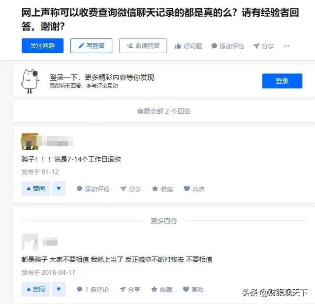 如何查看别人qq聊天记录（怎么查询对象的聊天记录）