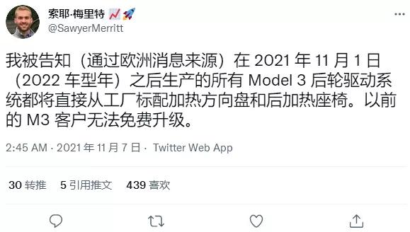2022年款 Model 3 将标配方向盘和后排座椅加热功能，旧款需花钱解锁