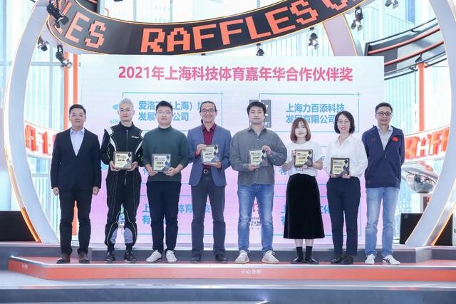 线上线下燃动城市活力 2021上海科技体育嘉年华顺利落幕