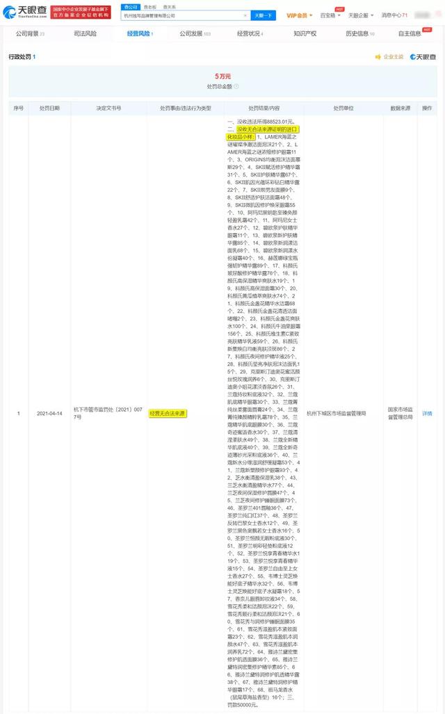 靠“非卖品”撑起50亿估值，化妆品小样的利润有多高？