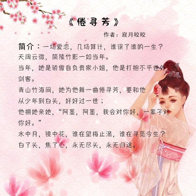 五本高质量的短篇古言文：每一本都是精彩十足，熬夜都要看完