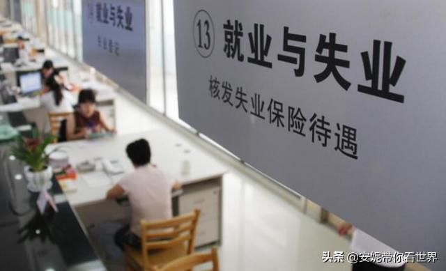 领过失业保险金，会影响养老金吗？参保人员要了解