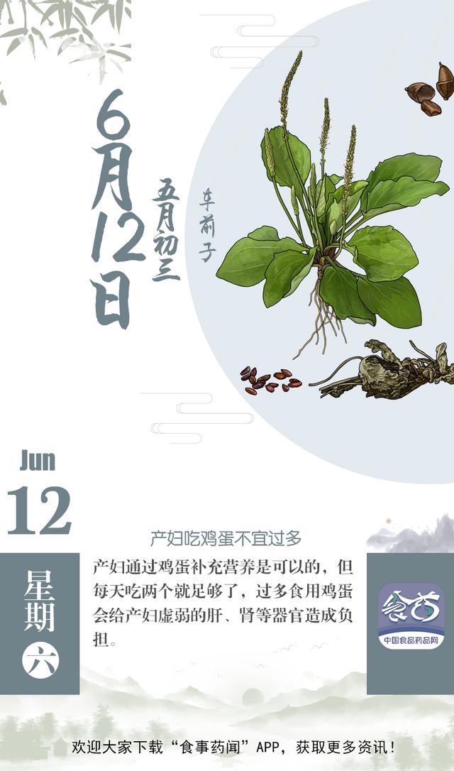 早安｜小科普——产妇吃鸡蛋不宜过多